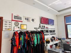 -天津极速星辰国际卡丁车赛车场