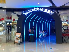 -万达坊(花园路店)