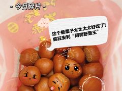 -阿男野栗王(金门路店)