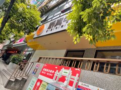 -黔真牛原汤牛肉粉