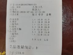 账单-好口福私房菜(太元路店)