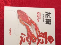 -龙巢盱眙龙虾·牛蛙·烧烤宵夜(八卦岭店)