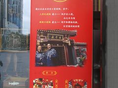 -德云社(三里屯店)