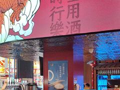 -聚点串吧·小酒局(北京旗舰店)