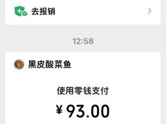 -黑皮酸菜鱼(绣花巷店)