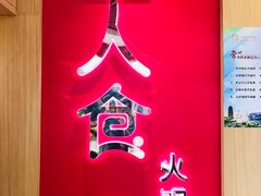 -7口辣火锅杯(九洲新世界店)