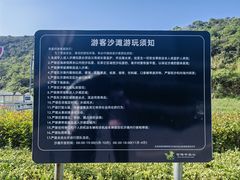 -东海半边山旅游度假区