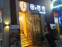门面-角落低卡烘焙(正弘城店)