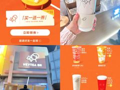 -喜茶(北京五棵松华熙店)