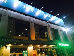 门面-厚味居炙子烤肉·清真(天桥南纬路店)