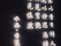 -季夏金枪鱼牛排自助餐厅(海悦天地店)