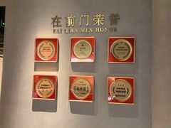 -在前门·烤鸭北京菜(五月花广场店)