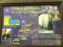 指示牌-雁荡山三折瀑景区