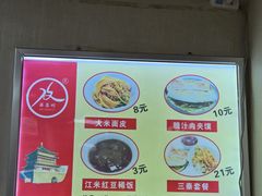 -薛昌利大米面皮(南关正街店)