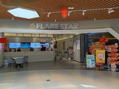 -FLARE STAR FITNESS(复地活力城店)
