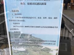 -普陀山佛顶山索道