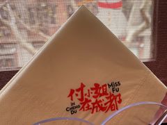 -付小姐在成都(中山公园店)