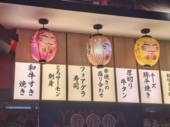 -有喜屋·日料·居酒屋(旭辉广场店)