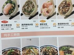 菜单-麦梗手擀面水饺(麦梗前门店)