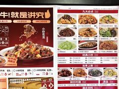 菜单-辣可可·小炒黄牛肉(皇庭广场店)