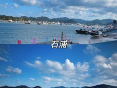 -东极岛景区
