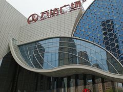 -万达广场(马鞍山太白路店)