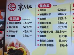 -京天红酒家(虎坊路店)