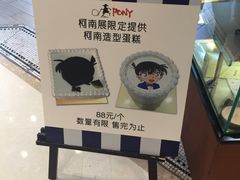 -PONY博尼工房(高岛屋店)