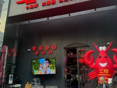 -二钳洞庭虾蟹·江湖菜(成都鹭岛店)