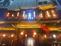 -巴蜀大宅门火锅(新华公园店)