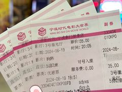 -浙影时代影城·宁波东门银泰店(原宁波时代电影大世界)