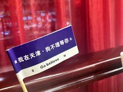 -狗不理(水上北路旗舰店)