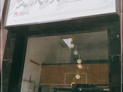 门面-文成焕·家族韩式餐厅