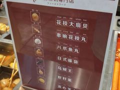 菜单-荟必寿日韩煮物专门店(和平广场店)