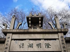 -钱王祠