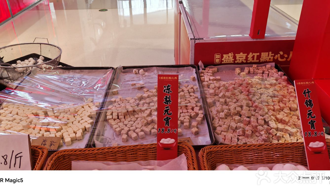 元宵滚起来