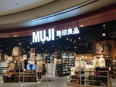 -MUJI无印良品(杭州万象城店)