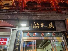 -屈礼洪