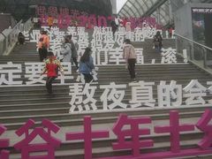 -光谷广场