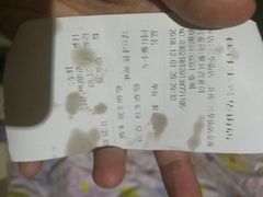 账单-糕材生•糕点•生日蛋糕(兴华街店)