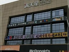 -满天星生活广场(浦江社区店)