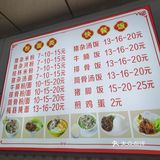 客家猪杂汤粉美味好吃！