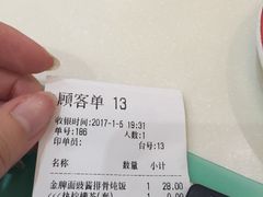 账单-金利茶餐厅(中船汇店)