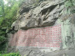 -天柱山山谷流泉文化园