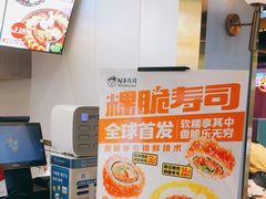 -N多寿司(金水区印象汇店)