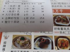 账单-外沙疍家棚酒楼