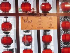 -李记饺子·熏酱东北菜(欢乐谷店)