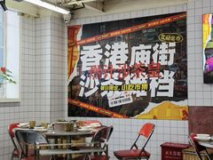 -燃计沙茶皇·香港沙茶火锅(人广旗舰店)