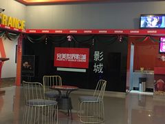 -国文影城(上海闸北店)