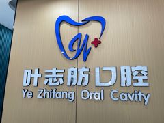 -泰康拜博口腔(松江印象城臻尔店)